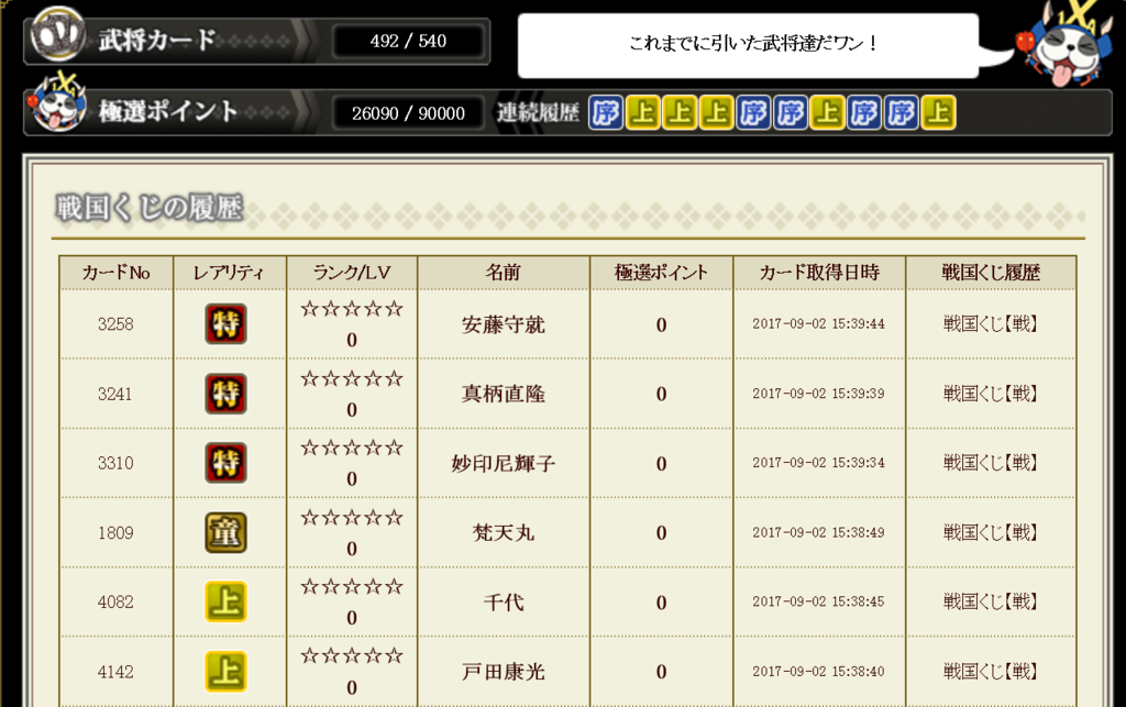 f:id:maiu3:20170904143221p:plain