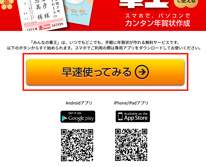 子供向けぬりえ ロイヤリティフリー年賀状 印刷 自宅 やり方 宛名