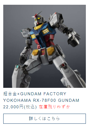 ガンダムファクトリー横浜　資料集 好評につき増刷！「GUNDAM GLOBAL CHALLENGE official making