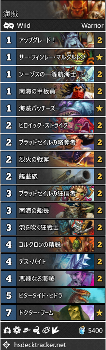 ハースストーン７６ ７９週目 ワイルド海賊ウォリアーでランク８ カニゲーム攻略日記ブログ