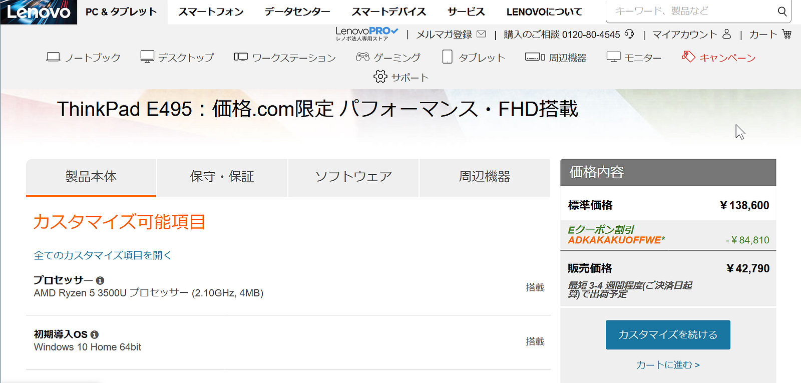 [値下げ可能]まとめ買いでお得 中古 KAWASAKI カワサキ Ninja ZX−25R SE 2022 は