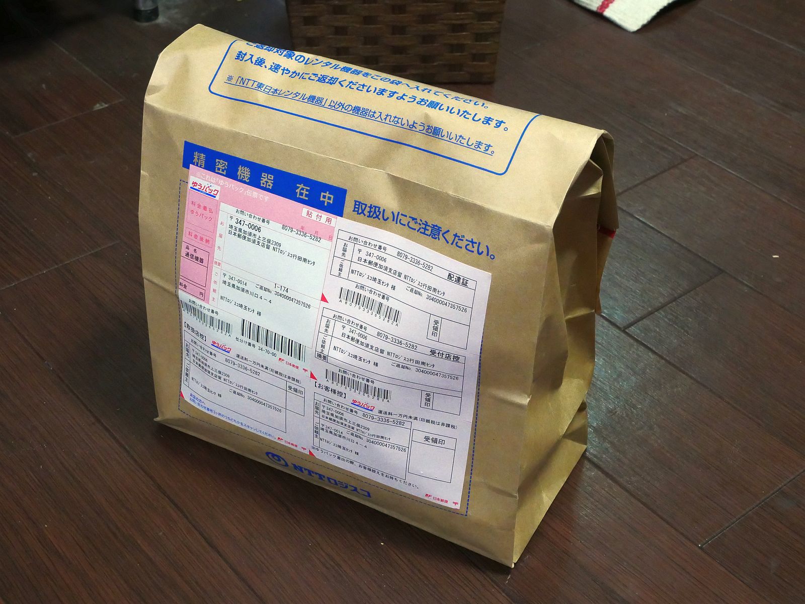 おうちネットワークを一新した Wsr 30ax4s Rx 600ki Vh 100 4 E S メモって分析するblog