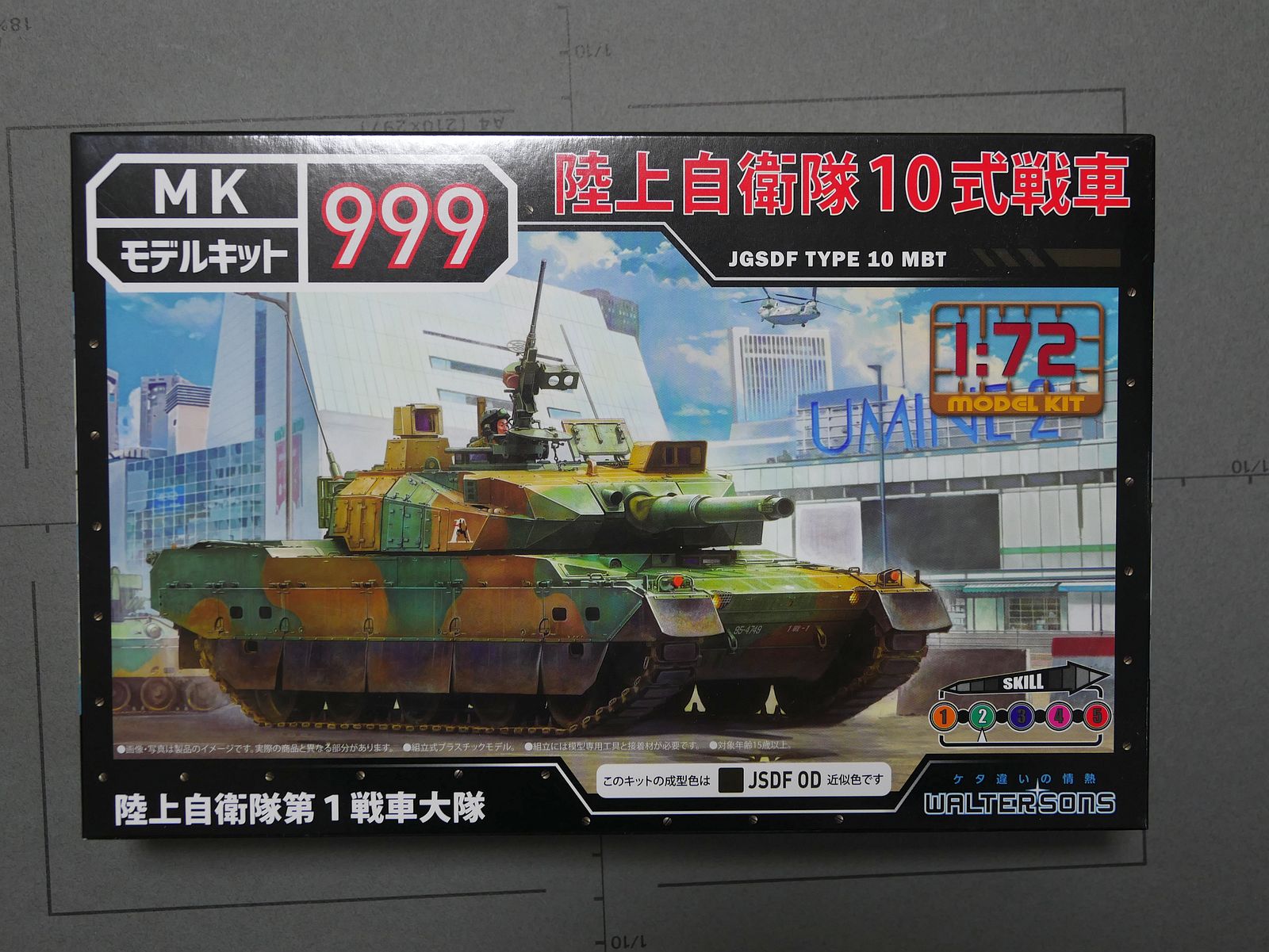 再び】1/72 10式戦車を作り比べる（ウォルターソンズジャパン