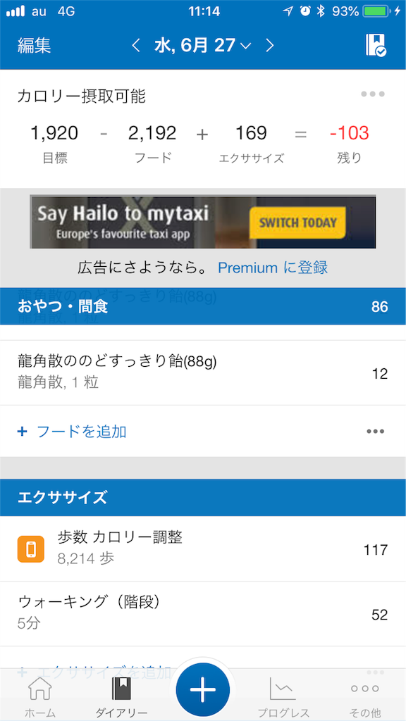 f:id:majima-lad:20180629112039p:image