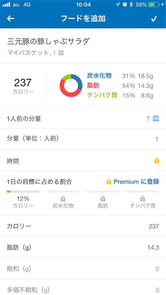 f:id:majima-lad:20180710230545p:image
