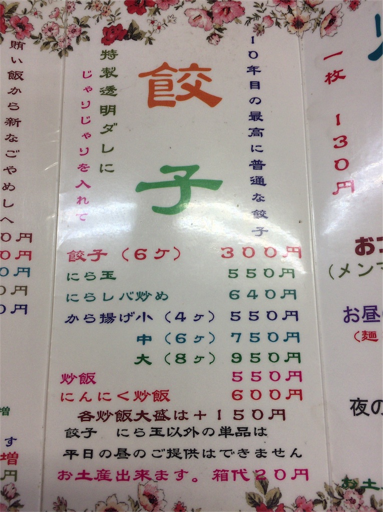 f:id:majingourmet:20170122143146j:plain f:id:majingourmet:20170122143146j:plain