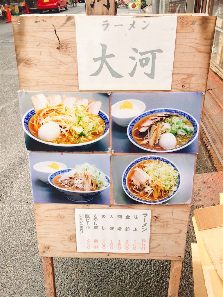 f:id:majingourmet:20170531170443j:plain