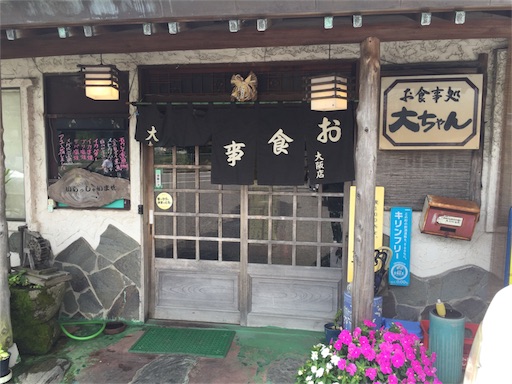 f:id:majingourmet:20170903153855j:image
