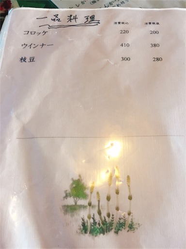 f:id:majingourmet:20170910195743j:image