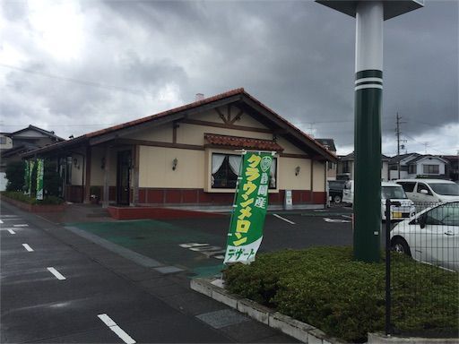 f:id:majingourmet:20180630210547j:image