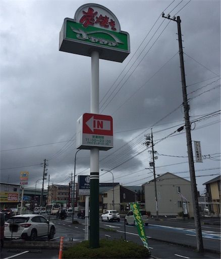 f:id:majingourmet:20180630212030j:image