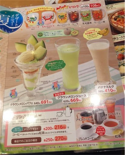 f:id:majingourmet:20180630215444j:image