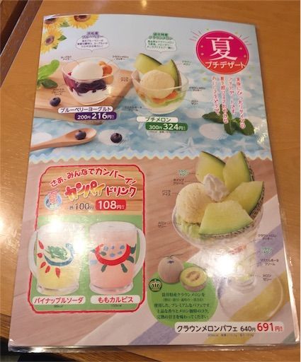 f:id:majingourmet:20180630215459j:image