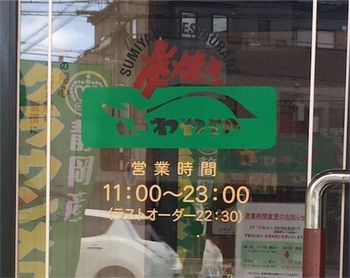 f:id:majingourmet:20180701000901j:image