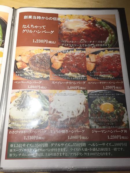 f:id:majingourmet:20181021131017j:plain f:id:majingourmet:20181021131017j:plain