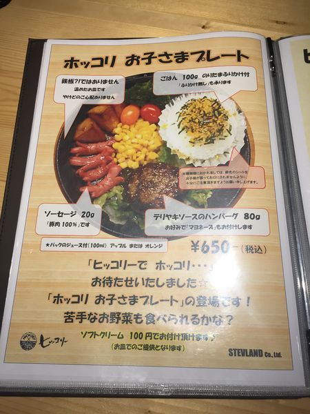 f:id:majingourmet:20181021131020j:plain f:id:majingourmet:20181021131020j:plain