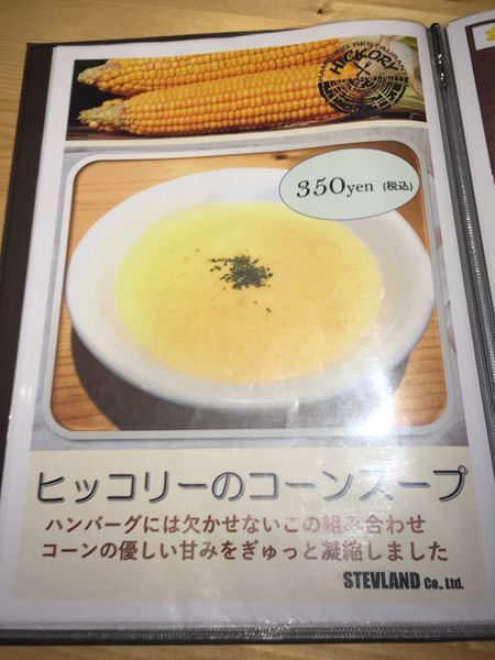 f:id:majingourmet:20181021131023j:plain f:id:majingourmet:20181021131023j:plain