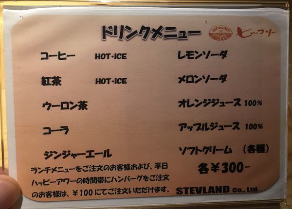 f:id:majingourmet:20181021131027j:plain f:id:majingourmet:20181021131027j:plain