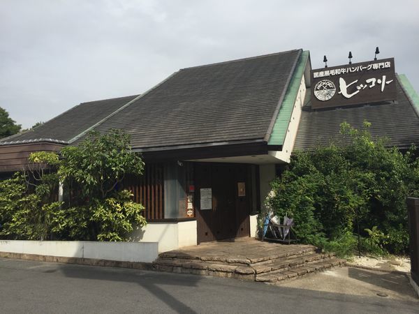 f:id:majingourmet:20181021131054j:plain f:id:majingourmet:20181021131054j:plain