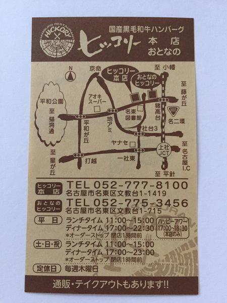 f:id:majingourmet:20181021131056j:plain f:id:majingourmet:20181021131056j:plain