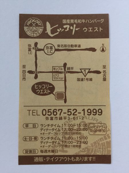 f:id:majingourmet:20181021131057j:plain f:id:majingourmet:20181021131057j:plain