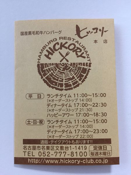 f:id:majingourmet:20181021131058j:plain f:id:majingourmet:20181021131058j:plain