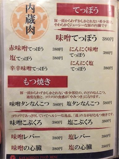 f:id:majingourmet:20181204231813j:image f:id:majingourmet:20181204231813j:image