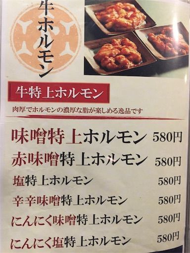 f:id:majingourmet:20181204231818j:image f:id:majingourmet:20181204231818j:image