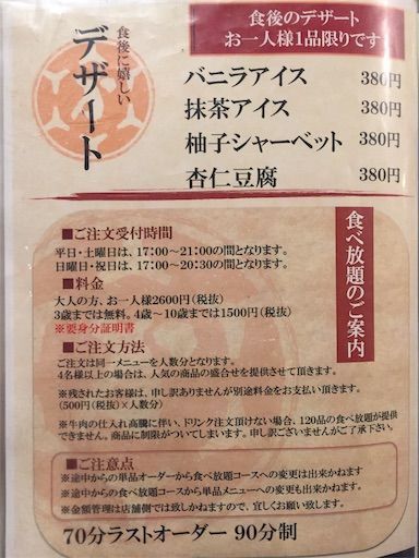 f:id:majingourmet:20181204231821j:image f:id:majingourmet:20181204231821j:image