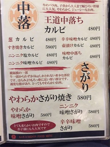 f:id:majingourmet:20181204231829j:image f:id:majingourmet:20181204231829j:image