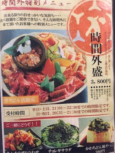 f:id:majingourmet:20181204231834j:image f:id:majingourmet:20181204231834j:image