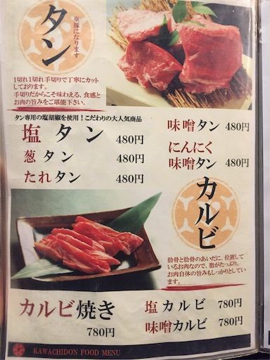 f:id:majingourmet:20181204231942j:image f:id:majingourmet:20181204231942j:image