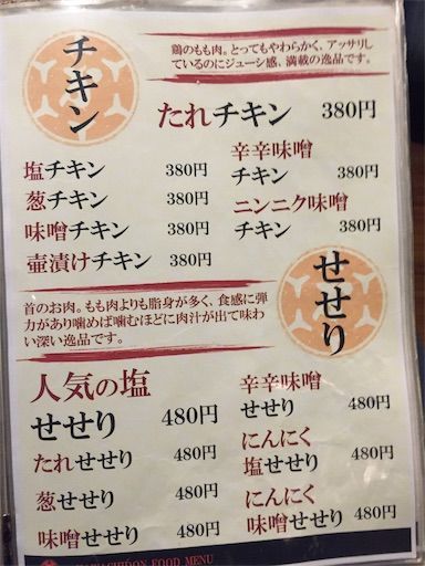 f:id:majingourmet:20181204231955j:image f:id:majingourmet:20181204231955j:image