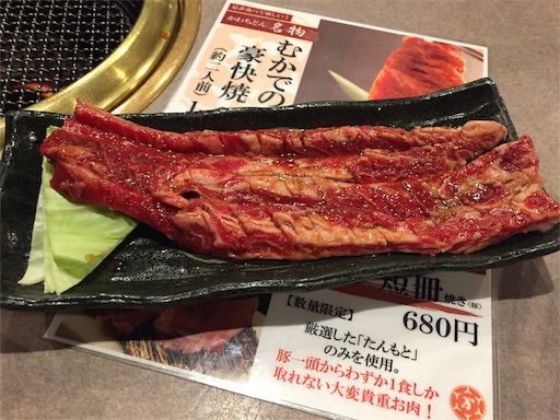 f:id:majingourmet:20181204233004j:image f:id:majingourmet:20181204233004j:image