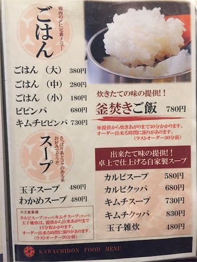 f:id:majingourmet:20181204233144j:image f:id:majingourmet:20181204233144j:image