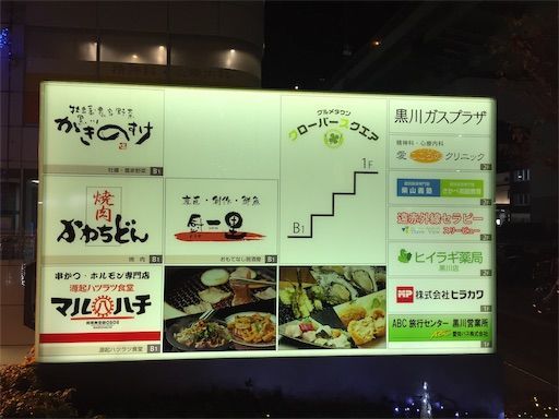 f:id:majingourmet:20181204233517j:image f:id:majingourmet:20181204233517j:image