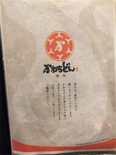 f:id:majingourmet:20181204233829j:image f:id:majingourmet:20181204233829j:image