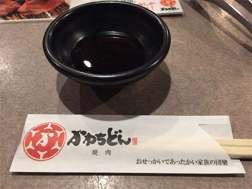 f:id:majingourmet:20181204234316j:image f:id:majingourmet:20181204234316j:image