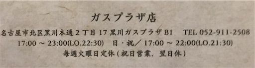 f:id:majingourmet:20181204234406j:image f:id:majingourmet:20181204234406j:image