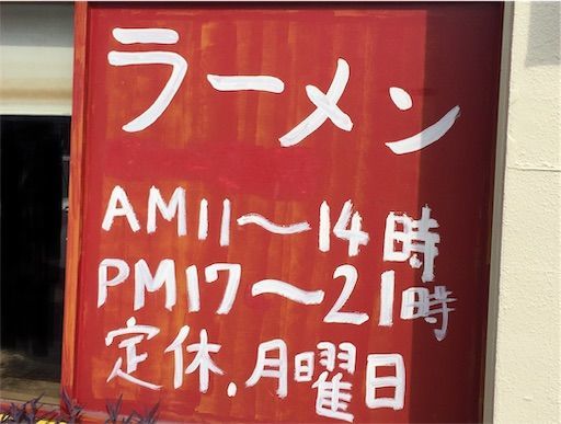 f:id:majingourmet:20181206222041j:image