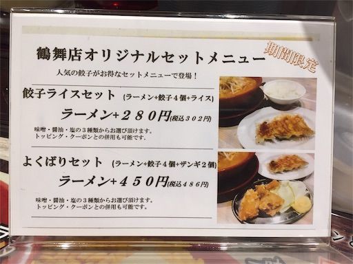 みそ吟鶴舞店の札幌味噌ラーメンが激うま過ぎて感動 名古屋市中区 名古屋 愛知のお得なランチグルメブログ