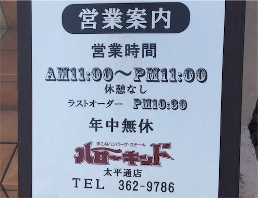 f:id:majingourmet:20190503104846j:image f:id:majingourmet:20190503104846j:image