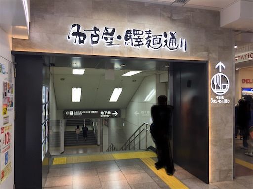 f:id:majingourmet:20190601135218j:image