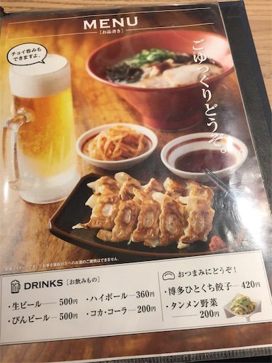 f:id:majingourmet:20190601135422j:image