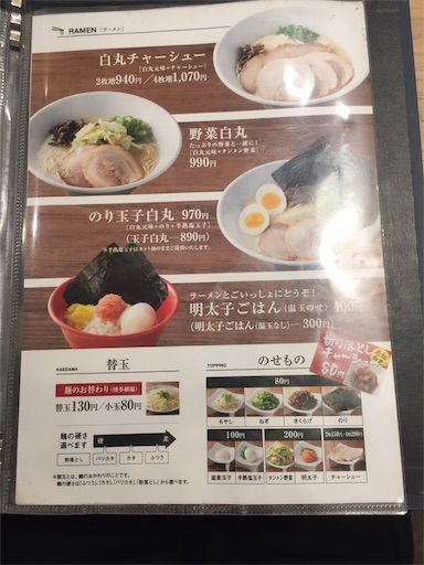 f:id:majingourmet:20190601135427j:image