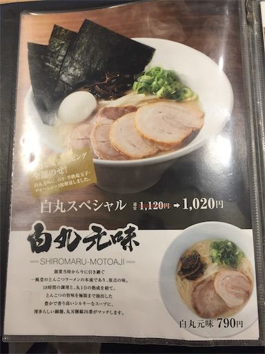 f:id:majingourmet:20190601135440j:image