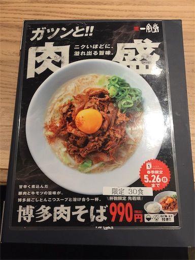 f:id:majingourmet:20190601135442j:image