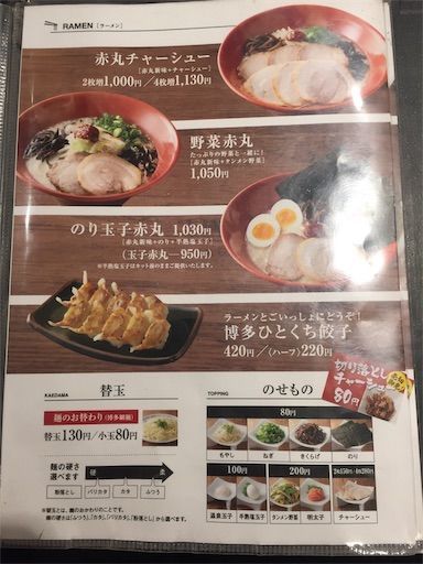 f:id:majingourmet:20190601135448j:image