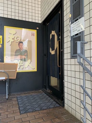 f:id:majingourmet:20190608151007j:image f:id:majingourmet:20190608151007j:image