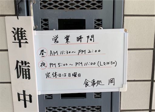 f:id:majingourmet:20190609091542j:image f:id:majingourmet:20190609091542j:image